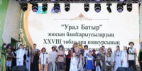 Подведены итоги Межрегионального конкурса юных сказителей и исполнителей эпического сказания  «Урал батыр» - Министерство просвещения