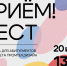 Начни поступление без паники на «Приём! ФЕСТ» - СПГУТД