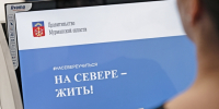 Одним из приоритетов народной программы «На Севере – жить!» является развитие системы образования - Арктик-ТВ