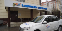 Брянский филиал «Защитников Отечества» отметил три года работы - БрянскToday.Ru