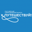 Республика Адыгея будет представлена на главном туристическом мероприятии страны - NatPress
