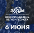 В Пензе состоится V Всероссийская массовая велосипедная гонка «Всемирный день велосипедиста» - Минспорт