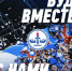 Продление карт фан-клуба ФК "Факел" - Официальный фан-клуб ФК Факел