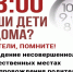 Напоминаем, в Брянской области действует комендантский час для детей!. - Город Фокино