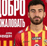 «Арсенал» подписал игрока сборной Армении - ГТРК
