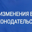 Правительство РФ утвердило новые требования к управляющим компаниям - Азовский район