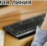 Прямая линия УМВД. - Администрация г. Северодвинска