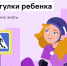 Школьные каникулы: полиция напоминает – безопасность детей на первом месте. - Администрация г. Северодвинска