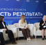 На форуме «Есть результат!» в Ивановской области подвели итоги пятилетней Народной программы - Наше время