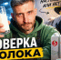 Молоко и сливки собственных марок «Пятерочки», «Магнита», «Ленты», «Ашана» и «Дикси» отправили в лабораторию - Петербургский дневник
