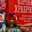 Награда за смелость - Город Мончегорск