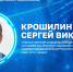 Как повысить эффективность с помощью CRM-системы - НИИ организации здравоохранения и медицинского менеджмента