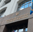 Минтранс анонсировал появление нового дорожного знака - ОКА-ФМ