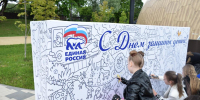 Масштабный праздник для семей - InformPskov.Ru
