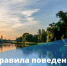 В Тамбове официально стартовал купальный сезон - Администрация г. Тамбова