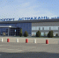 аэропорт - Сетевое издание Арбуз