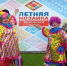 Праздник, наполненный улыбками - Газета Новая жизнь