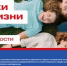 Навыки для жизни. Первые в безопасности. - Родионово-Несветайский район