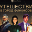 Сыктывкарские школы и техникумы стали лидерами по онлайн-урокам финансовой грамотности в Коми - ИА Комиинформ
