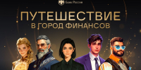Сыктывкарские школы и техникумы стали лидерами по онлайн-урокам финансовой грамотности в Коми - ИА Комиинформ