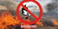 До 12 июня 2026 года действует противопожарный режим - Учалинский район