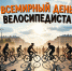 В Липецке 6 июня пройдёт велозаезд на Зелёном острове. - Народное слово
