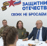 Кировский филиал фонда «Защитники Отечества» отмечает трехлетие с момента создания - ГТРК Вятка