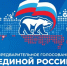 «Единая Россия» подвела итоги предварительного голосования перед выборами в Заксобрание региона и в Государственную Думу - ТК Дзержинск