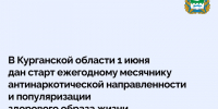 О новых решениях по мерам поддержки семей. - Юргамышский муниципальный округ