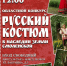 готовимся к областному фестивалю-конкурсу "Русский костюм в наследии Земли Смоленской" - фото - 1 - Министерство культуры и туризма