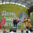 Праздник детства и веселья - Город Североморск