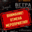 Под Воронежем отменили рок-фестиваль «Ветра Черноземья» - ГТРК Воронеж