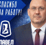 Конец сезона - начало кадровых изменений. Хоккейный клуб «Лада» принял решение не продлевать контракт с главным тренером Павлом Десятковым. - ТК ТОЛЬЯТТИ 24