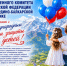 Поздравление руководителя следственного управления с  Международным днем защиты детей - Следственный комитет