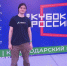 Студент Технологического университета вошел в топ-10 на финале Кубка России по спортивному программированию - Администрация г. Королёв