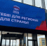 «Единая Россия» подвела итоги предварительного голосования в Ленобласти - Online47.Ru