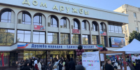 Более 300 человек приняли участие в ярмарке в Махачкале в День защиты детей - РИА Дагестан