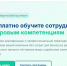 О возможности бесплатного обучения сотрудников предприятий и организаций региона в рамках Федерального проекта «Активные меры содействия занятости» национального проекта «Кадры» - Департамент Экономразвития