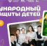 День детей... - Технологический техникум