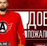 «Автомобилист» заключил контракт с белорусским вратарем Лоренсом Зинаддином - ХК Автомобилист