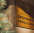 Возбуждено дело: у прокуратуры есть вопросы к газовикам Сызрани - КТВ-ЛУЧ