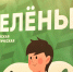 «Зеленые» провели День открытых дверей в Петербурге - Петербургский дневник