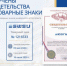 Логотипы Курского Юго‑Западного госуниверситета получили статус товарных знаков - Курские Известия