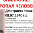 В Мончегорске пропала 80-летняя пенсионерка в розовой куртке - SeverPost.ru