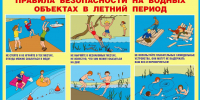 ️Соблюдай меры безопасности на воде - МЧС