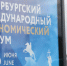 Журналист медиахолдинга «Региональные новости», в который входит СИ «Ивановские новости», примет участие в ПМЭФ-2026 - Сетевое издание Ивановские новости