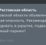 Жителей Таганрога вновь предупредили о ракетной опасности в городе 1 июня - DonDay-Taganrog.Ru