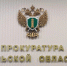 В Тульской области прокуратура через суд требует изъять у спортбазы «Динамо» в Алексине землю у реки - Aleksin-City.Info