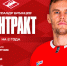 Александр Брынцев вернулся в «Спартак», подписан контракт на два года - ХК Спартак Москва