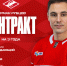 Герман Рубцов – ещё на три года в «Спартаке»! - ХК Спартак Москва